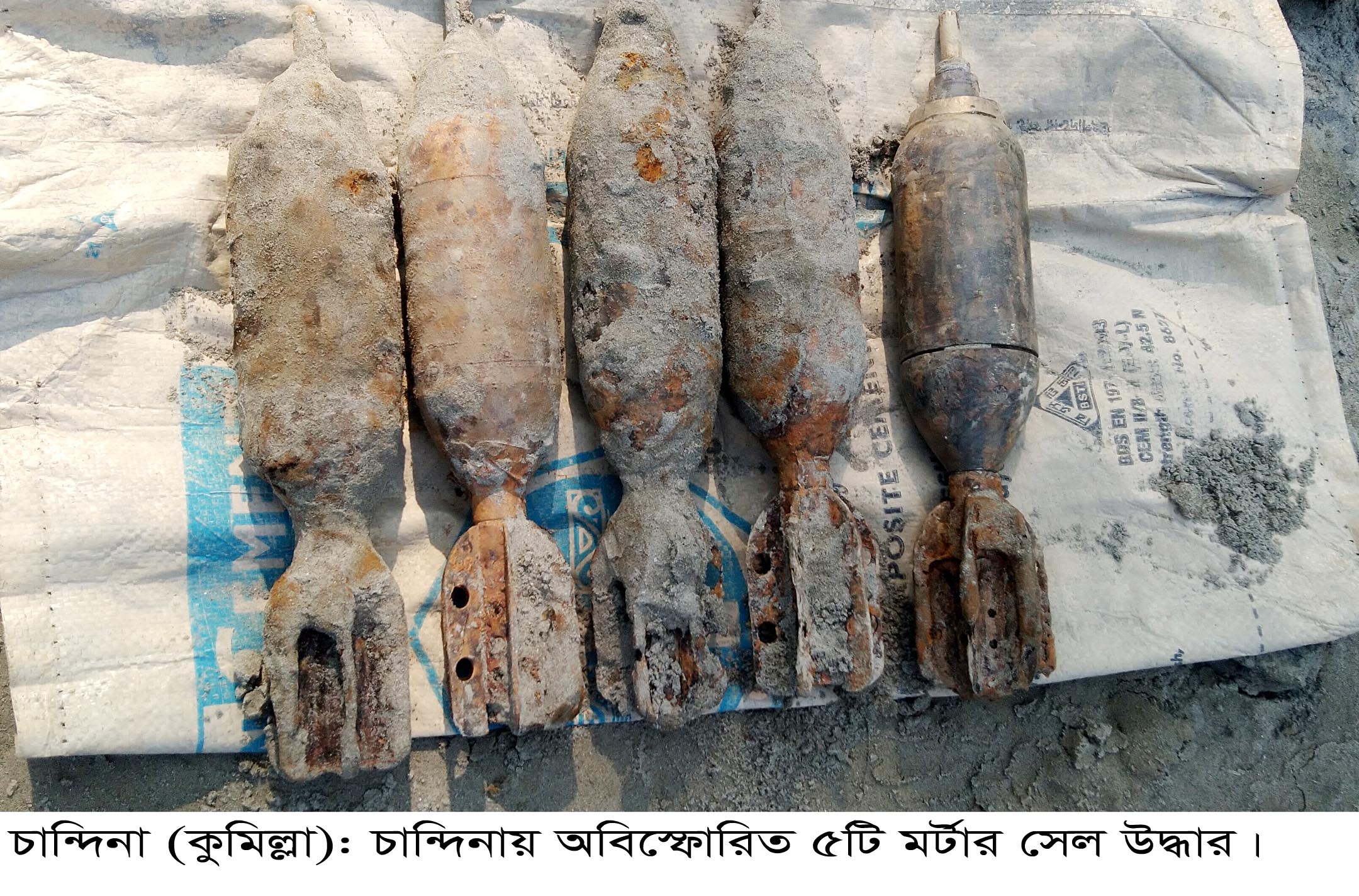 চান্দিনায় অবিস্ফোরিত ৫ মর্টার শেল উদ্ধার চান্দিনায় অবিস্ফোরিত ৫ মর্টার শেল উদ্ধার