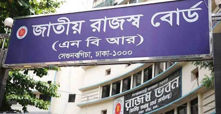 আয়কর রিটার্ন দাখিল বেড়েছে ৯ শতাংশ আয়কর রিটার্ন দাখিল বেড়েছে ৯ শতাংশ
