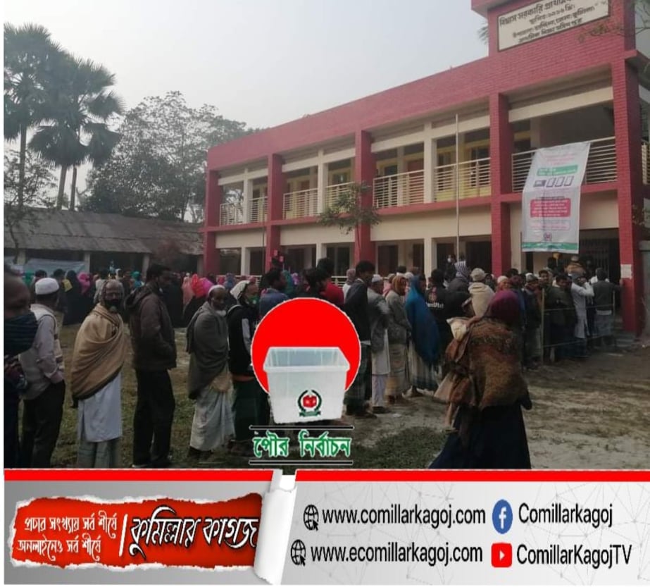 ইভিএম হ্যাং! ইভিএম হ্যাং!