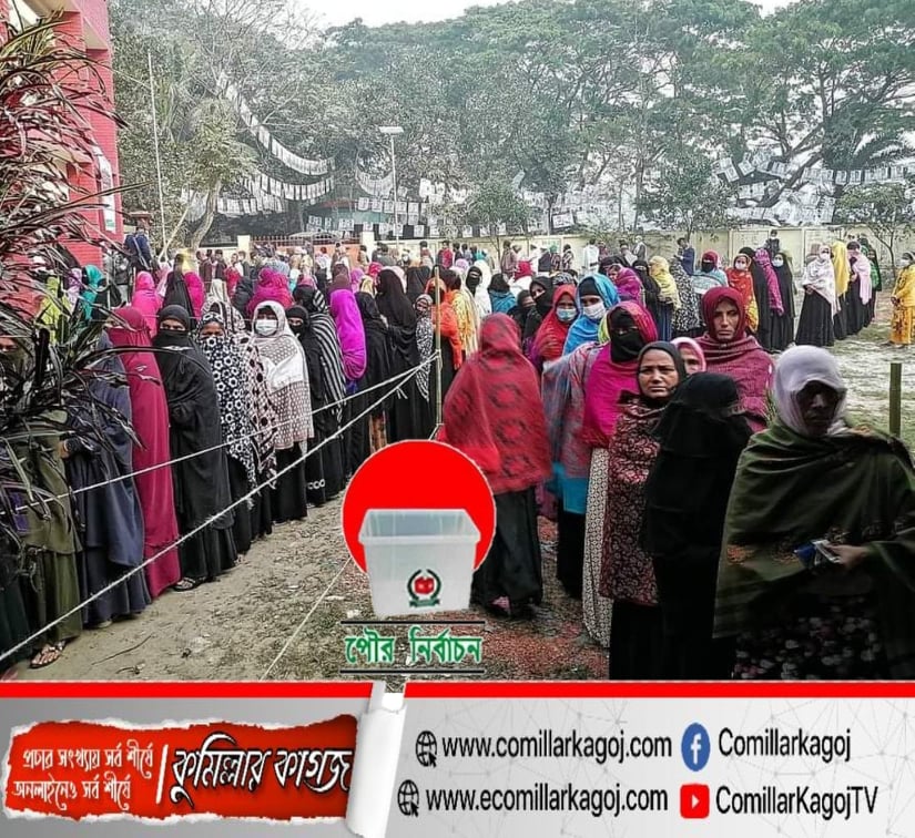 ইভিএম হ্যাং! ইভিএম হ্যাং!