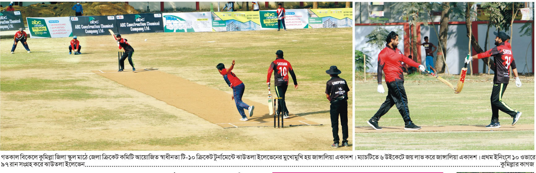 দ্বিতীয় দিনে ৮ দলের জমজমাট লড়াই 