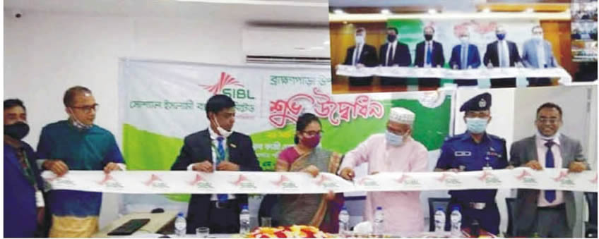 ব্রাহ্মণপাড়ায় সোশ্যাল ইসলামী ব্যাংকের উপশাখা উদ্বোধন ব্রাহ্মণপাড়ায় সোশ্যাল ইসলামী ব্যাংকের উপশাখা উদ্বোধন