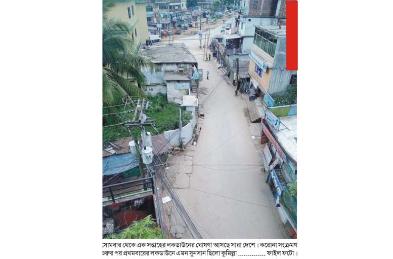কেমন হবে এবারের লকডাউন