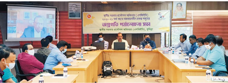 কুমিল্লায় এলজিইডি বাস্তবায়নাধীন প্রকল্প সমূহের অগ্রগতি পর্যালোচনা সভা কুমিল্লায় এলজিইডি বাস্তবায়নাধীন প্রকল্প সমূহের অগ্রগতি পর্যালোচনা সভা