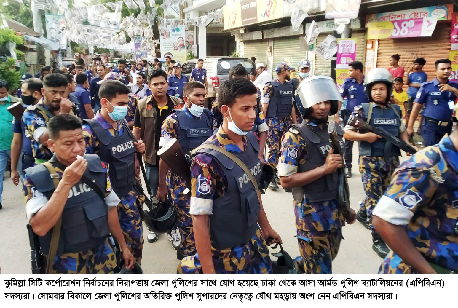 কুমিল্লায় পুলিশের নির্বাচনী মহড়া