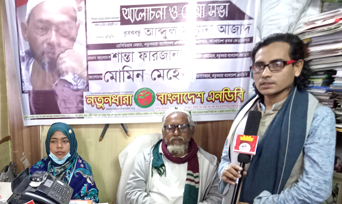 ডা. কাশেম স্মরণে নতুনধারার আলোচনা ও দোয়া ডা. কাশেম স্মরণে নতুনধারার আলোচনা ও দোয়া