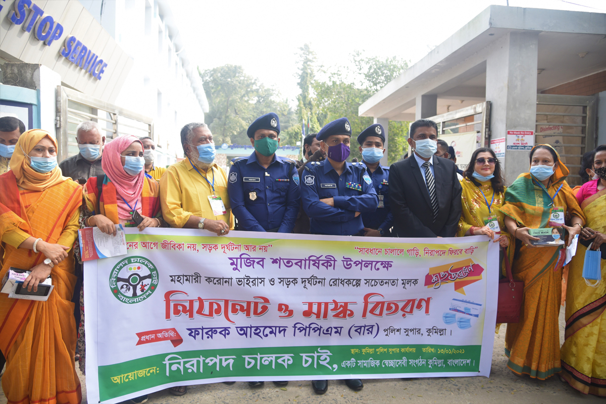 নিরাপদ চালক চাই- এর উদ্যোগে  সচেতনতামূলক লিফলেট ও মাস্ক বিতরণ