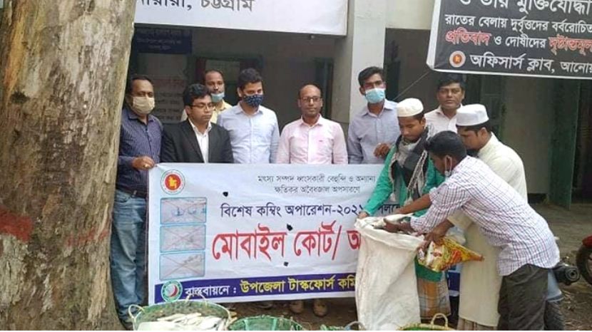 চট্টগ্রামে জব্দ ৫ মণ জাটকা এতিমখানায় বিতরণ চট্টগ্রামে জব্দ ৫ মণ জাটকা এতিমখানায় বিতরণ