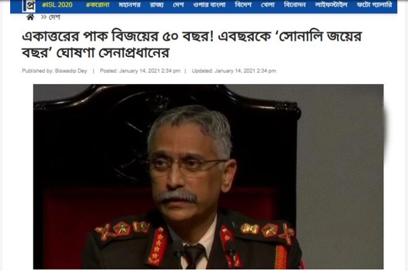 ভারত পালন করবে একাত্তরে যুদ্ধজয়ে ‘সোনালি বিজয়বর্ষ’ 