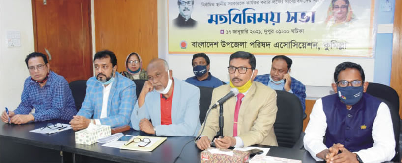 ১৭টি বিভাগের কার্যক্রম পরিচালনায় প্রতিবন্ধকতা দূর করার দাবি উপজেলা চেয়ারম্যানদের