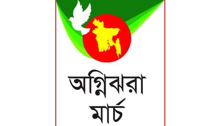 অগ্নিঝরা মার্চ অগ্নিঝরা মার্চ