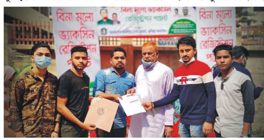 ৮নং ওয়ার্ড মহানগর ছাত্রলীগের বিনামূল্যে ভ্যাকসিন রেজিষ্ট্রেশন ৮নং ওয়ার্ড মহানগর ছাত্রলীগের বিনামূল্যে ভ্যাকসিন রেজিষ্ট্রেশন