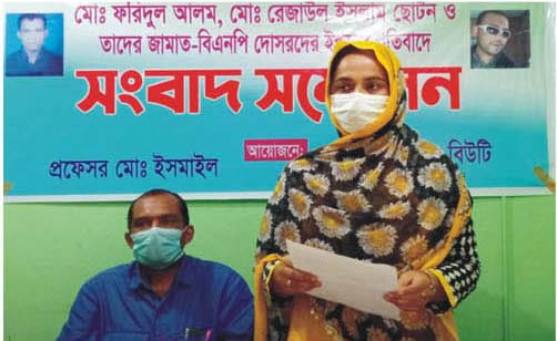 জেলা পরিষদের প্যানেল চেয়ারম্যান বিউটির সংবাদ সম্মেলন জেলা পরিষদের প্যানেল চেয়ারম্যান বিউটির সংবাদ সম্মেলন