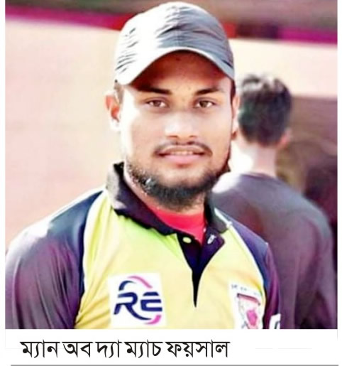 ফ্রেন্ডস্ এন্ড ফাইটারদের বিরুদ্ধে রেডিয়াম ক্লাবের সহজ জয় ফ্রেন্ডস্ এন্ড ফাইটারদের বিরুদ্ধে রেডিয়াম ক্লাবের সহজ জয়
