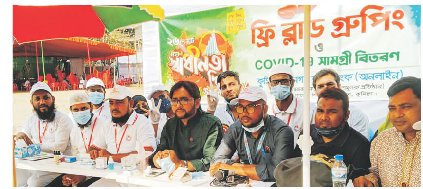 কুমিল্লা মহানগর ব্লাড ব্যাংকের ফ্রি ব্লাড গ্রুপিং কুমিল্লা মহানগর ব্লাড ব্যাংকের ফ্রি ব্লাড গ্রুপিং