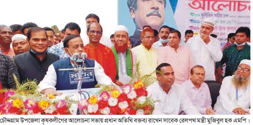 এ সরকারের আমলে কৃষি ও কৃষকের ব্যাপক উন্নয়ন হয়েছে: মুজিবুল হক এ সরকারের আমলে কৃষি ও কৃষকের ব্যাপক উন্নয়ন হয়েছে: মুজিবুল হক