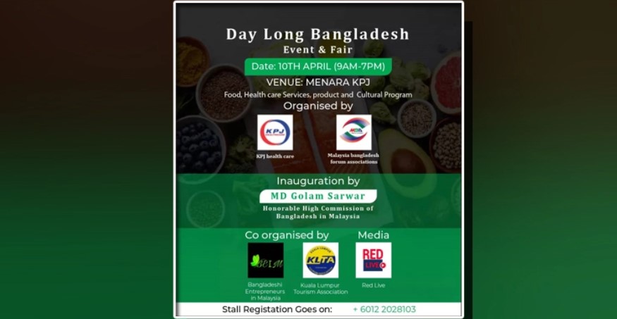 মালয়েশিয়ায় নতুন উদ্যোক্তাদের নিয়ে শুরু হচ্ছে মেলা