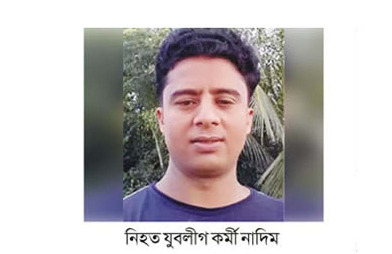 কুমিল্লায় যুবলীগ কর্মী নাদিম হত্যা মামলার আরেক আসামি গ্রেপ্তার