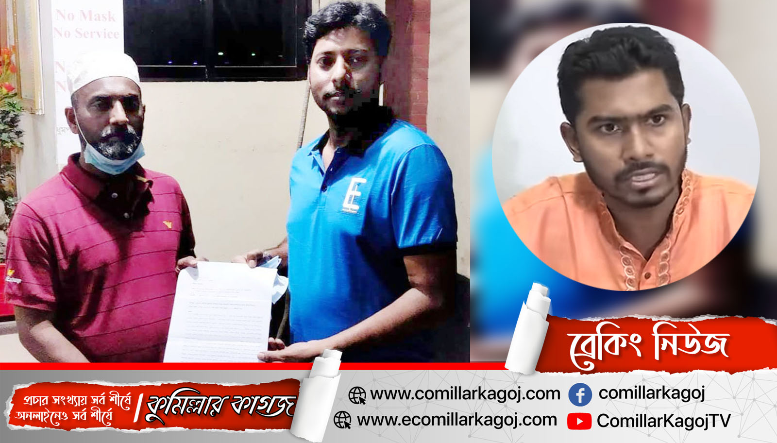 ভিপি নুরের বিরুদ্ধে কুমিল্লায় আরেক মামলা