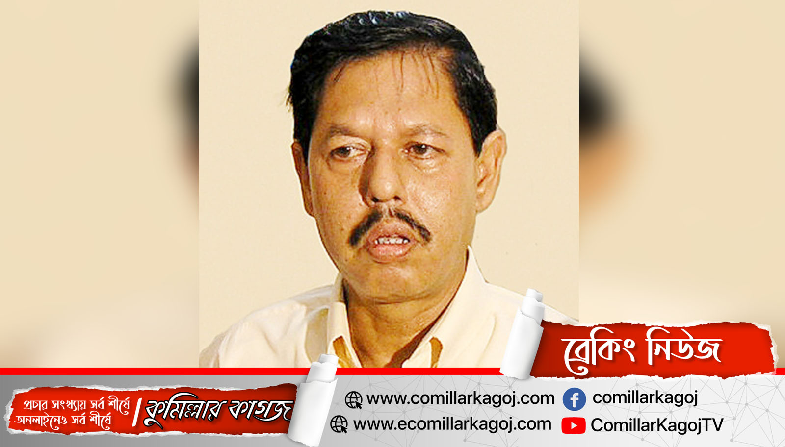 প্রতিহিংসাপরায়ণ নয় এমন একজনকেই বুড়িচং-ব্রাহ্মণপাড়ায় দরকার-এএসএম আলাউদ্দিন ভূইয়া