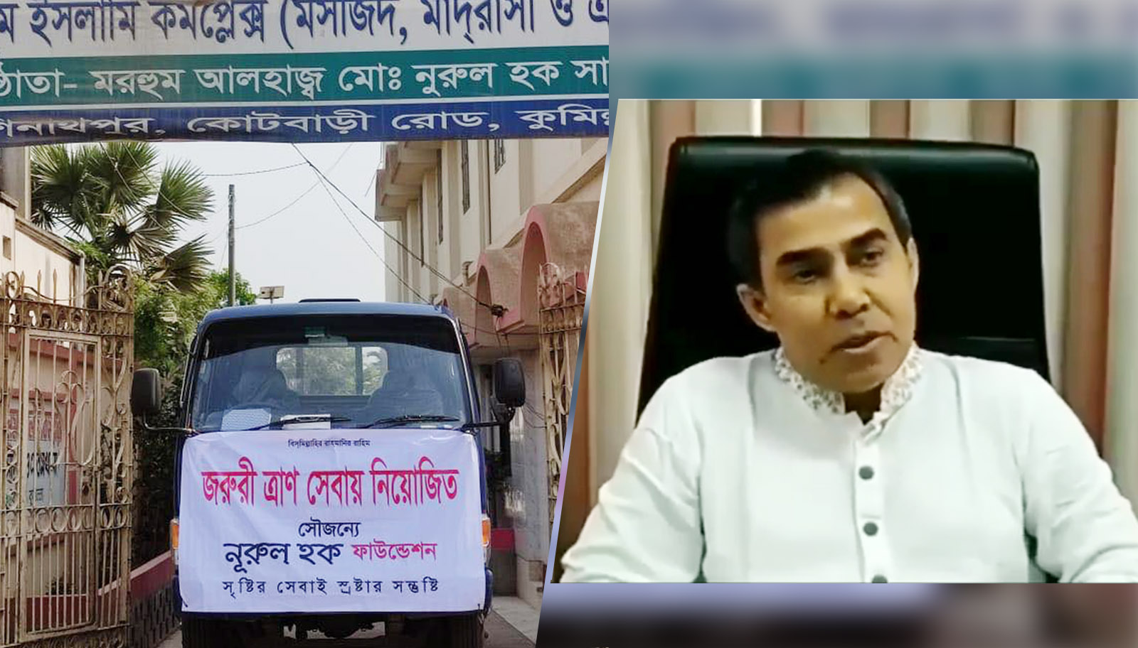 ‘করোনাকালে অসহায় মানুষের পাশে আছে নুরুল হক ফাউন্ডেশন’ ‘করোনাকালে অসহায় মানুষের পাশে আছে নুরুল হক ফাউন্ডেশন’