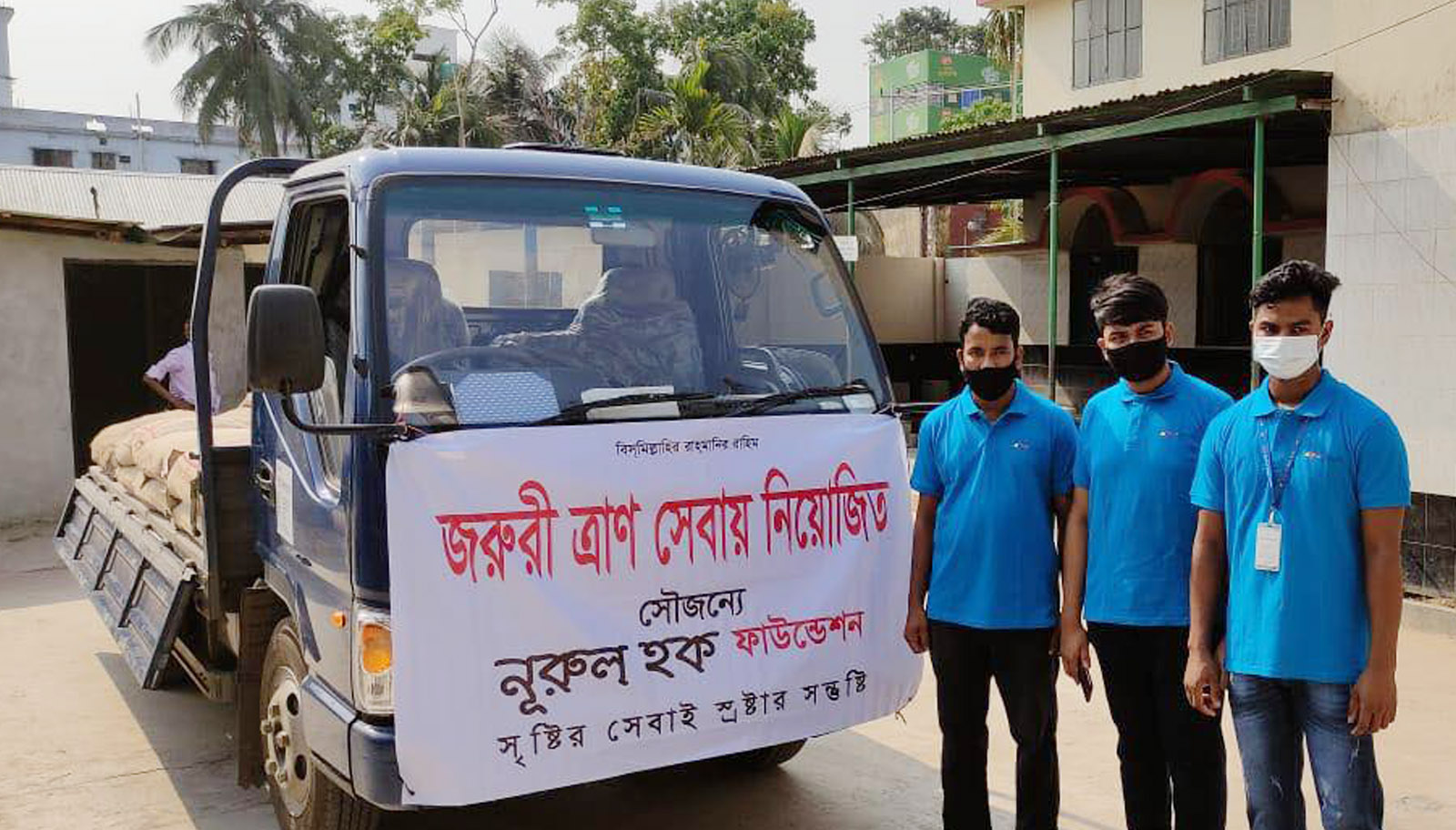 ‘করোনাকালে অসহায় মানুষের পাশে আছে নুরুল হক ফাউন্ডেশন’ ‘করোনাকালে অসহায় মানুষের পাশে আছে নুরুল হক ফাউন্ডেশন’