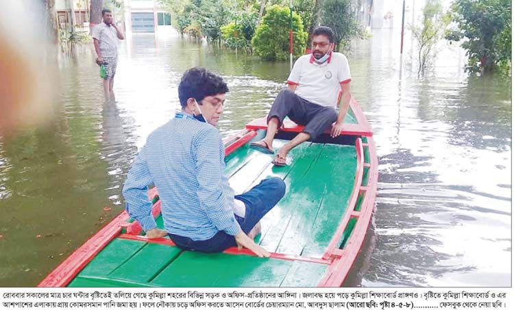 কুমিল্লা ‘জলাবদ্ধ কর্পোরেশন’!