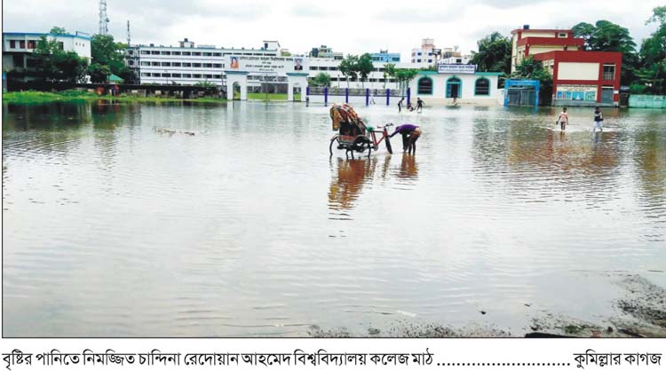 বৃষ্টির পানিতে নিমজ্জিত চান্দিনার তিন মাঠ