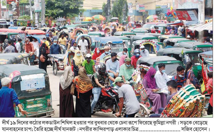 আবারো চেনা রূপে ফিরছে করোনায় বিপর্যস্ত কুমিল্লা 