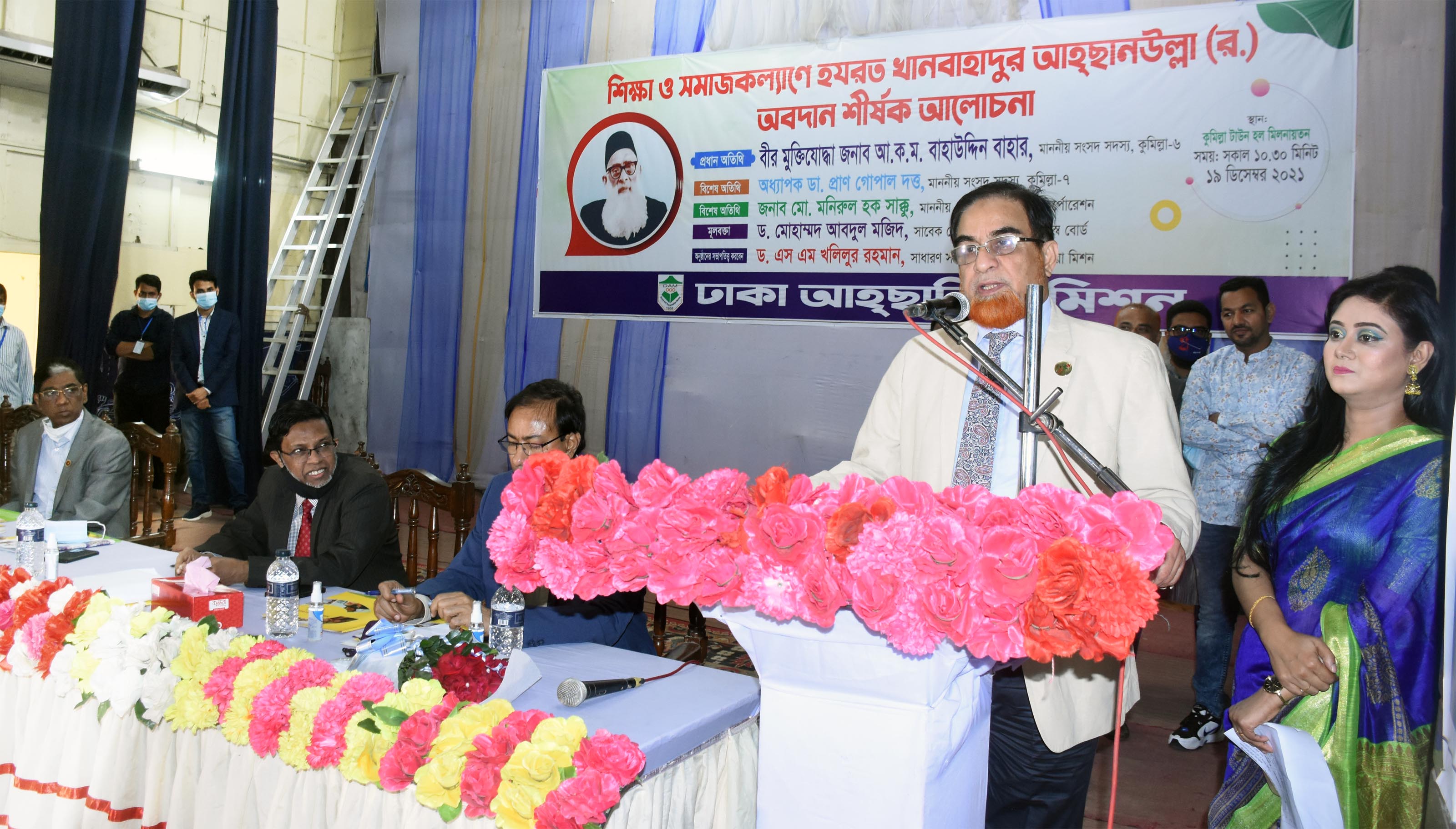 খান বাহাদুর আহছান উল্লাহকে মুখে নয় বুকে ধারণ করতে হবে- এমপি বাহার 