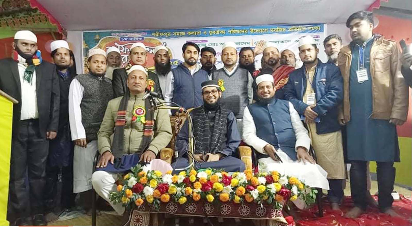 বুড়িচংয়ের শরীফপুরে তাফসিরুল কুরআন মাহফিল অনুষ্ঠিত বুড়িচংয়ের শরীফপুরে তাফসিরুল কুরআন মাহফিল অনুষ্ঠিত