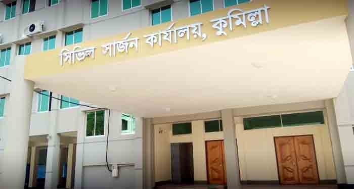 ওমিক্রন ঠেকাতে প্রস্তুত কুমিল্লার স্বাস্থ্য বিভাগ সংবাদ সম্মেলনে সিভিল সার্জন ওমিক্রন ঠেকাতে প্রস্তুত কুমিল্লার স্বাস্থ্য বিভাগ সংবাদ সম্মেলনে সিভিল সার্জন