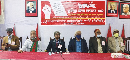 কমিউনিস্ট পার্টি কুমিল্লা জেলা কমিটির দ্বাদশ সম্মেলন অনুষ্ঠিত কমিউনিস্ট পার্টি কুমিল্লা জেলা কমিটির দ্বাদশ সম্মেলন অনুষ্ঠিত