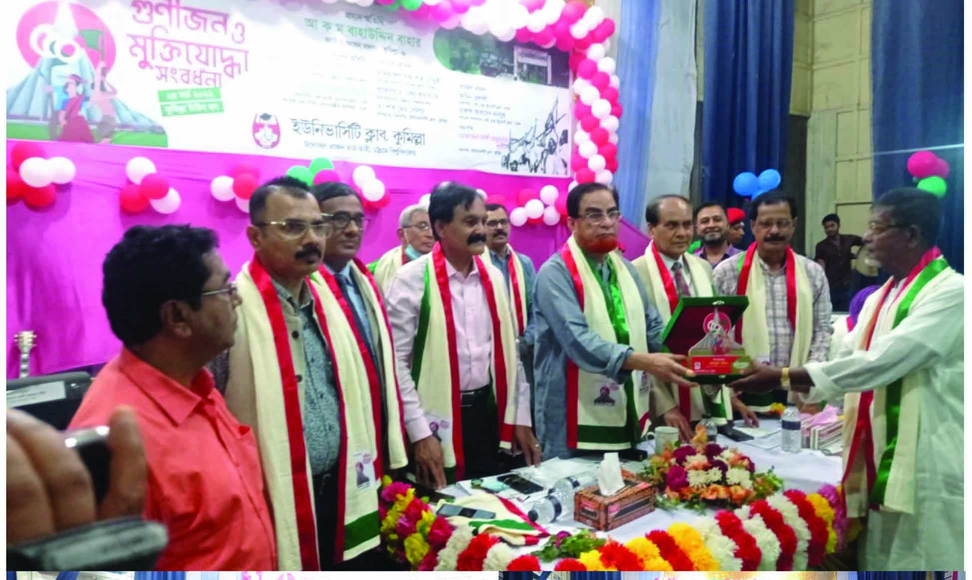 স্বাধীনতার সুবর্ণ জয়ন্ত্রীতে
বীর মুক্তিযোদ্ধা ও গুণীজন সম্মাননা প্রদান