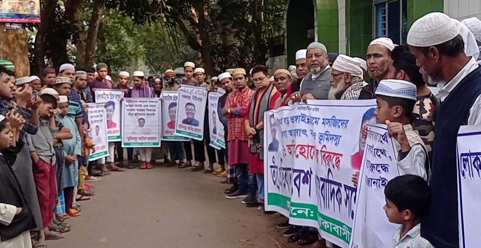 বড়ভাঙ্গাইন্না মসজিদের সম্পত্তি রক্ষার দাবিতে এলাকাবাসীর মানববন্ধন