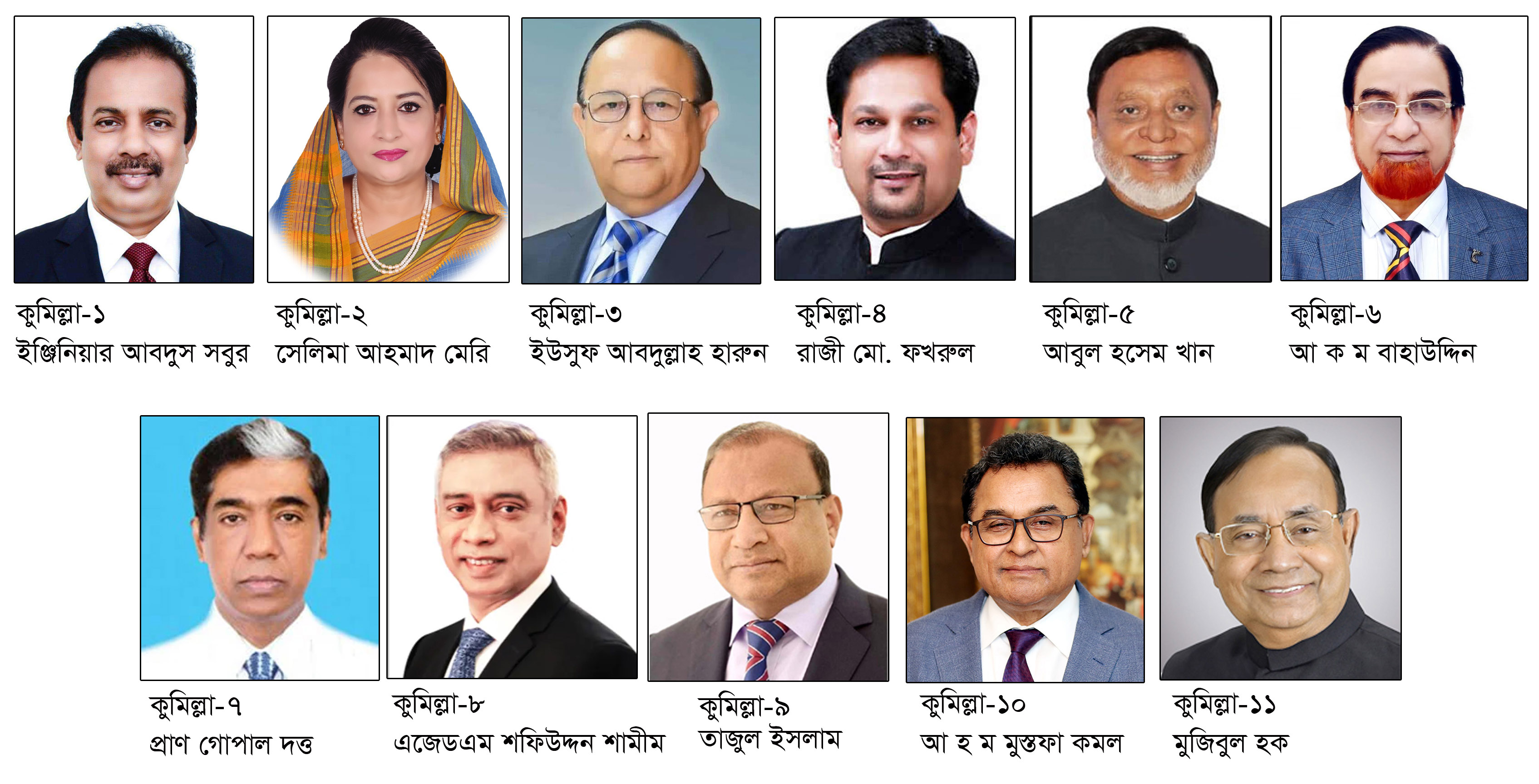 কুমিল্লার ১১টি আসনে আওয়ামী লীগের প্রার্থী যারা; দুই আসনে চমক