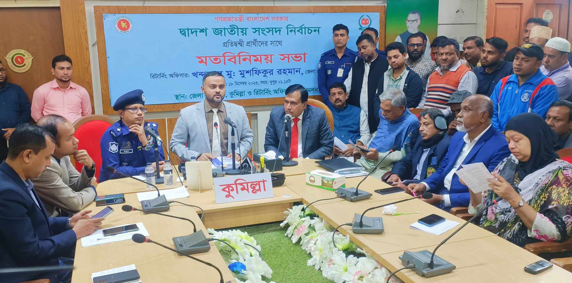 প্রার্থী ও কর্মকর্তাদের প্রতি কুমিল্লার রিটার্নিং কর্মকর্তার কঠোর নির্দেশনা