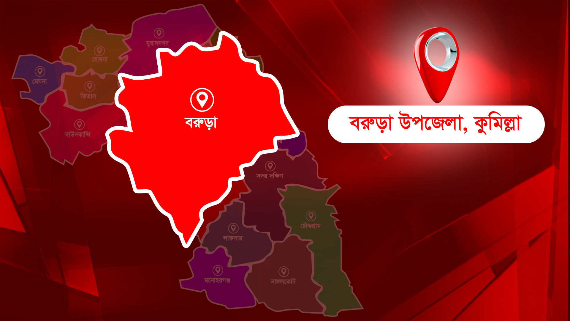 বরুড়ায় শ্রমিকদল নেতাকে ছুরিকাঘাত