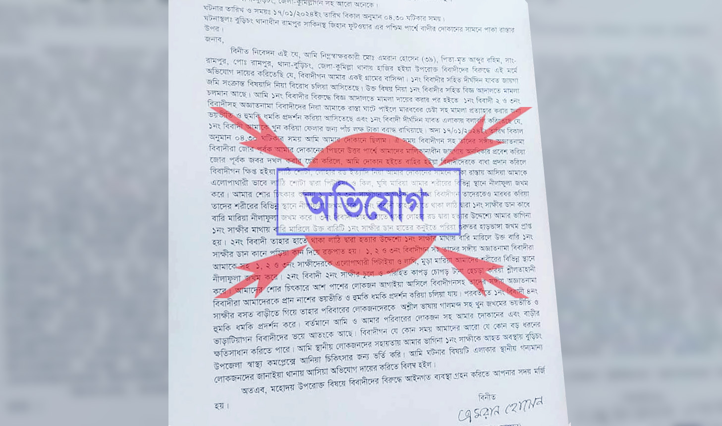 বুড়িচংয়ের রামপুরে অতর্কিত হামলায় ৫ জন আহত