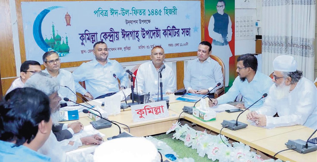  কুমিল্লায় কেন্দ্রীয় ঈদগাহে ঈদুল ফিতরের জামাত সকাল সাড়ে ৮ টায়