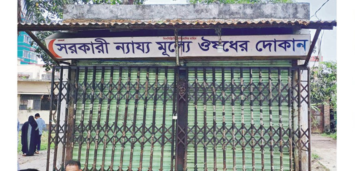  দাউদকান্দিতে বিধিবহির্ভূতভাবে চালানো ওষুধের দোকান ১১ বছর পর বন্ধ 