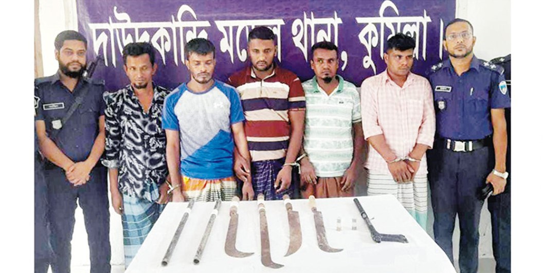   দাউদকান্দিতে দেশীয় অস্ত্রসহ গ্রেফতার ৫