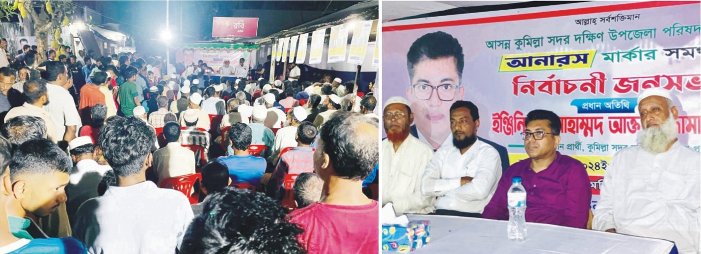   অলির বাজারে ইঞ্জিনিয়ার রিপনের নির্বাচনি জনসভা