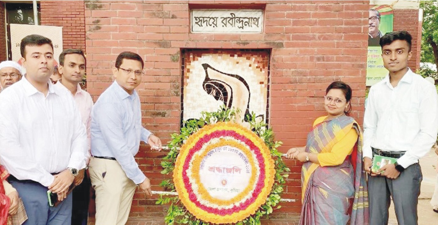  কুমিল্লায় বিশ্ব কবির জন্মবার্ষিকী পালন