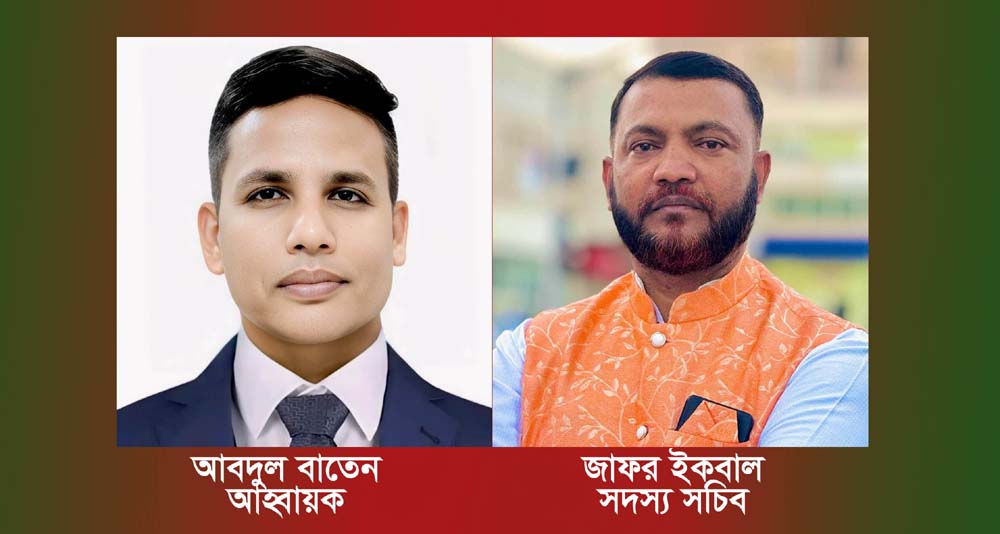 মনোহরগঞ্জ উপজলো প্রবাসী বঙ্গবন্ধু পরষিদরে সদস্য সচবি পদে জাফর ইকবাল স্থলাভষিক্তি 