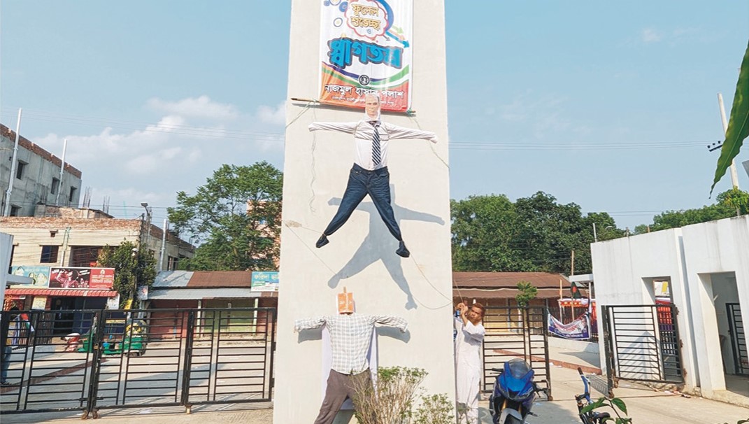 কুবি উপাচার্যের কুশপুত্তলিকা টাঙালো শিক্ষক সমিতি 