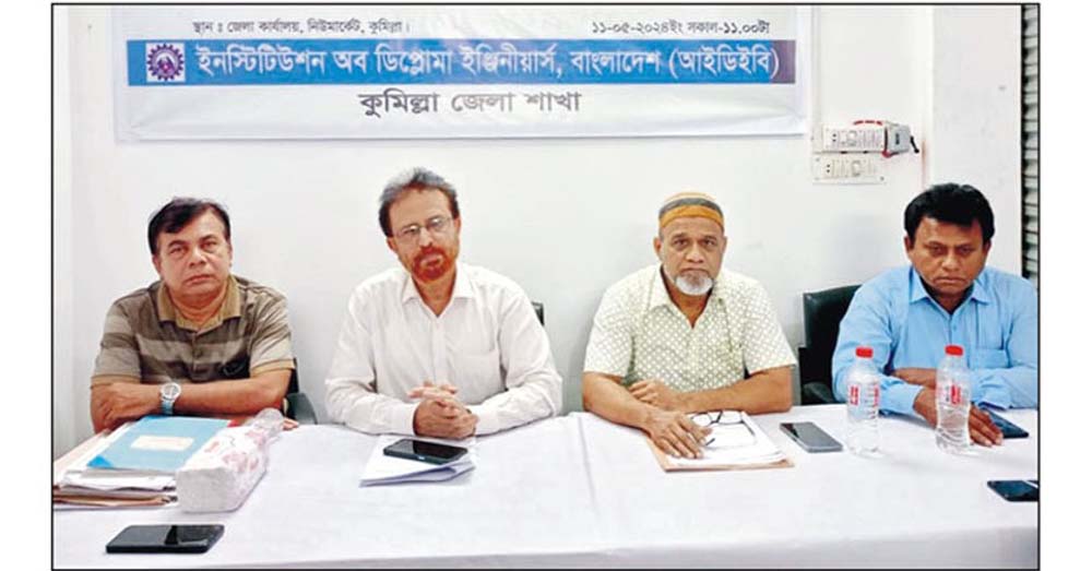   ডিপ্লোমা ইঞ্জিনিয়ারিংকে বিএসসি (পাস) মর্যাদা প্রদানের উদ্যোগের বিরোধীতার প্রতিবাদে আন্দোলন কর্মসূচি ঘোষণা আইডিইবি'র