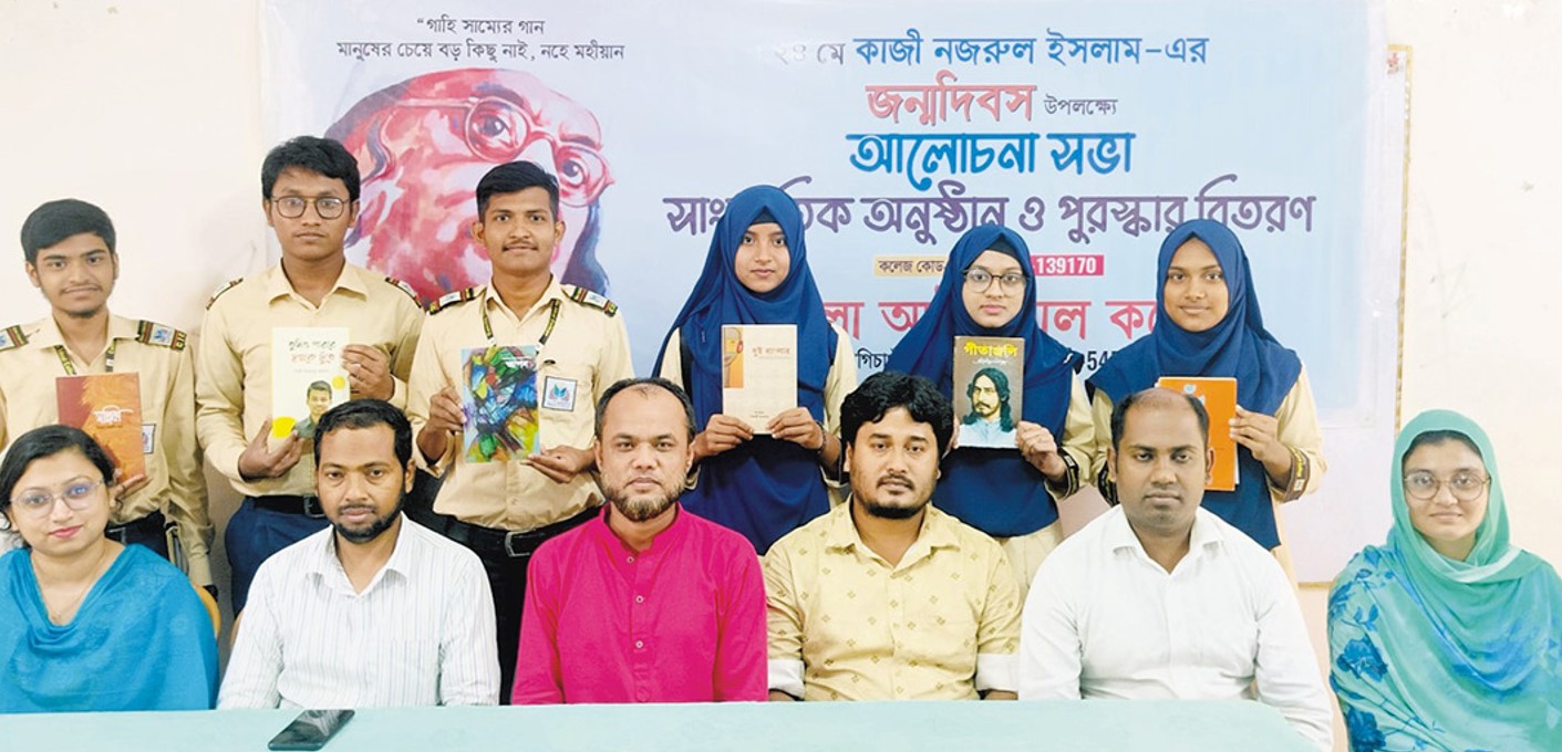  কুমিল্লা আইডিয়াল কলেজে কাজী নজরুল ইসলামের জন্মদিন উদযাপন