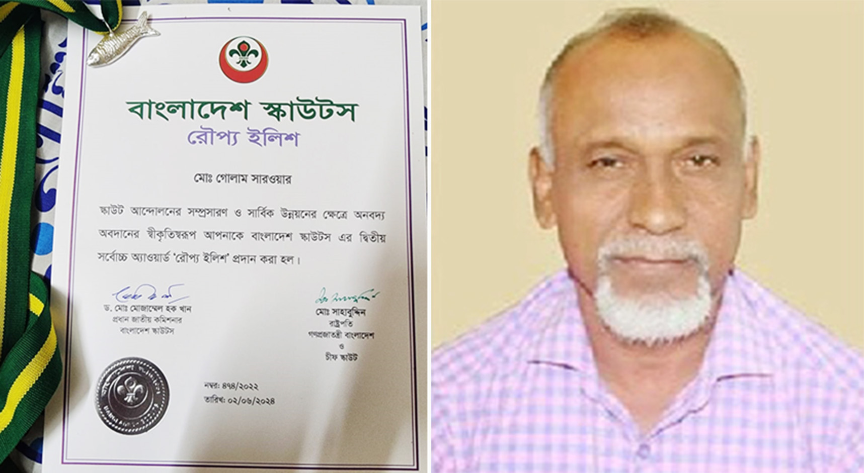 বাংলাদেশ স্কাউটস এর দ্বিতীয় সর্বোচ্চ ‘রৌপ্য ইলিশ’ অ্যাওয়ার্ড পেয়েছেন গোলাম সারওয়ার