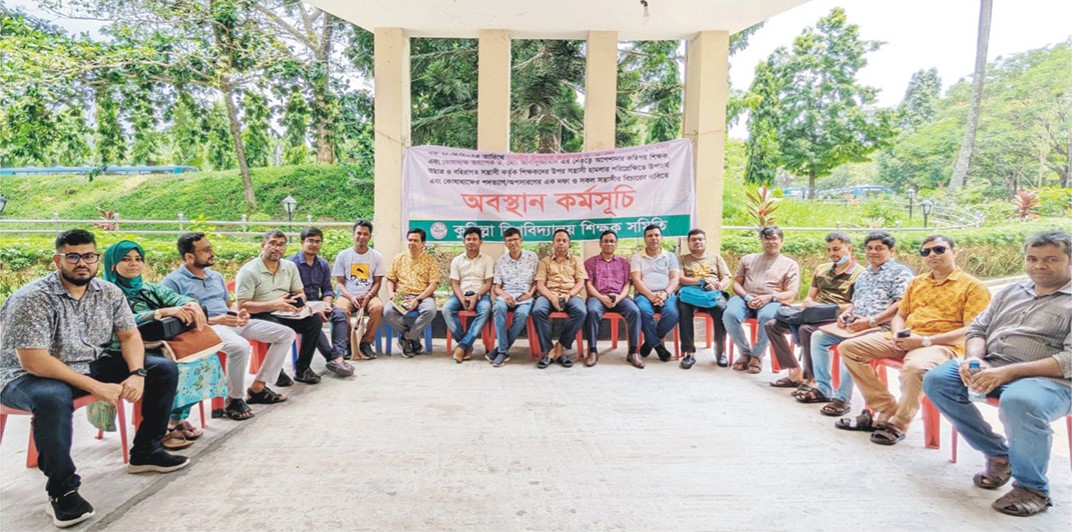 ১৬তম দিনের মত শিক্ষকদের অবস্থান কর্মসূচি